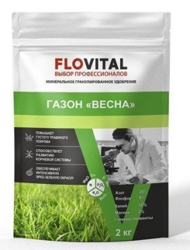 ФлоВитал Газон Весна