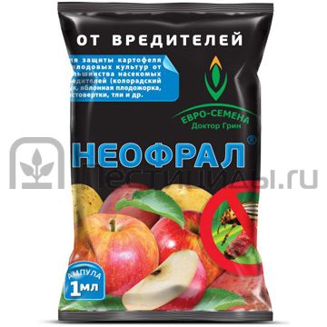 Неофрал