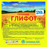 Глифот