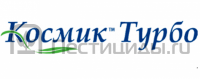 Космик Турбо