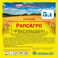 РапсАгро
