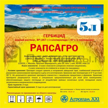 РапсАгро