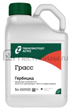 Грасс
