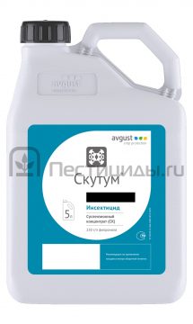 Скутум